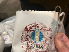 -耳朵眼炸糕(鼓楼店)