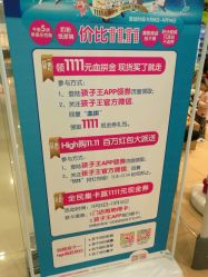 -孩子王(协信星光时代广场店)
