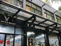 -VPsmart私教健身工作室(新华路旗舰店)