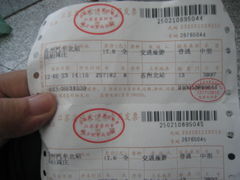 -苏州汽车客运北站