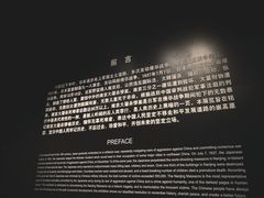 -侵华日军南京大屠杀遇难同胞纪念馆