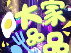 -上海星秀麦量贩KTV(张江商业广场店)