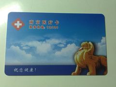 南京市中医院-南京市中医院-体检中心