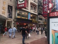 -泰康食品(南京东路店)