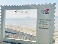 -外蒲山