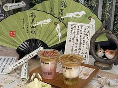 -鹊茶咖啡•新中式(深圳首店)