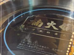 -楠火锅(龙阳广场店)