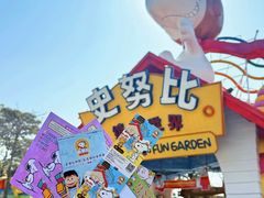 -史努比缤纷世界