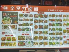 -亲贤打卤面(八一街店)