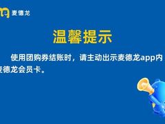 -麦德龙(浦东店)