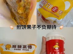 -煎饼正传(万象城店)