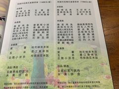-遇见阿家村云南菜(魏公村店)