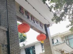 -荔湾湖公园