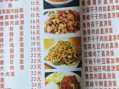 -孟记大碗面•家常菜(鼓楼和会街店)