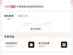 -星轶STARX影城(瑞安吾悦广场旗舰店)