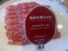 -阳坊大都涮羊肉(阳坊总店)