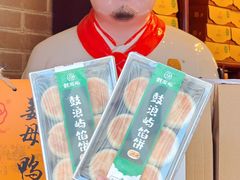 -鼓浪屿牌馅饼(大同路店)