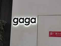 -gaga(深圳南山益田假日广场店)