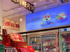 -嘉华饼屋JOY BAKERY(南屏街店)