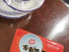 -来顺成饭庄