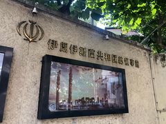 -RAC BAR(安福路店)