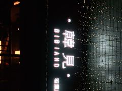 -韩见·韩式拌饭·炸鸡(石厦店)