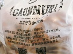 -GAONNURI加温努力(马场店)