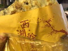 -裕丰西湖干菜饼