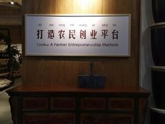 -袁家村关中印象体验地(东方亿象城店)