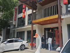 -巢湖名吃·东关老鹅汤(江南风情街店)