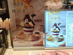 -DQ·蛋糕·冰淇淋(虹口龙之梦店)