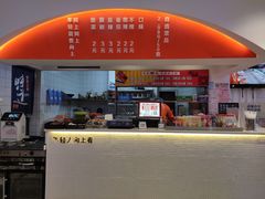 门面-阿上阿上麻辣香锅&麻辣烫(朝阳蓝色港湾店)