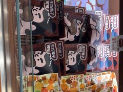 -辛一·铜锣烧(鸿寿坊店)