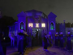 -温州乐园