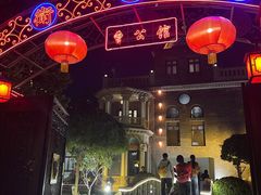 -卫鼎轩·曹公馆(鼓楼店)