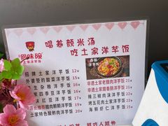 -渝绝回味碗土家洋芋饭(学道街店)