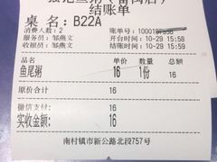 -强记鱼粥(南村店)