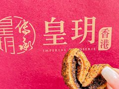 -皇玥(尖沙咀店)
