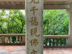 -草庵摩尼教遗址公园