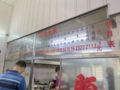 -东兴牛肉店(庄府巷店)