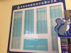 -美迦爱-牙专科·兔科·骨科诊疗中心(北苑店)
