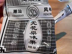 -和平菓局(王府井店)