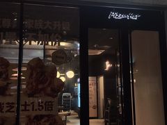 -必胜客(SM城市广场店)