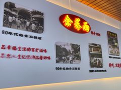-崇州余荞面(落虹桥店)