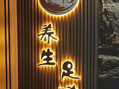 -天禧影院式足道·SPA(梅林店)