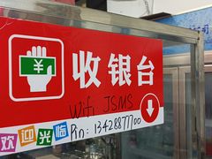 -嘉升大排档(番禺总店)