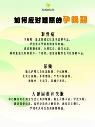 -爱贝乐妈咪月子中心