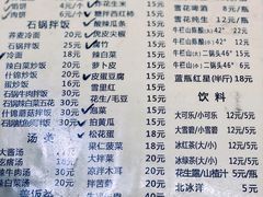 菜单-二姐卤煮(南十里居店)