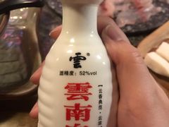 -滇池印象原生态火锅(南开大悦城店)