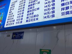 -宝瑞门钉肉饼店